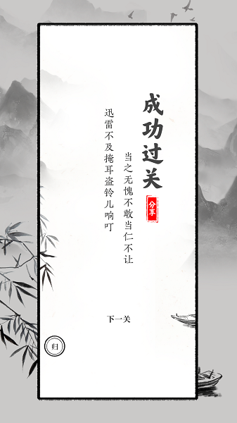 识字大师安卓版官方最新版v1.0.0