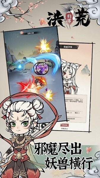洪荒归零安卓版官方最新版v1.0.1
