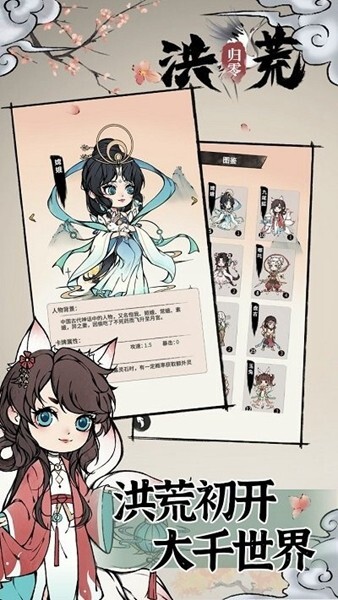 洪荒归零官方最新版