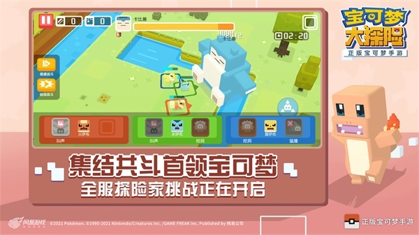宝可梦大探险安卓版测试服v1.10.0