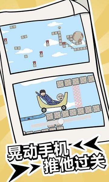 冬天起床大作战官方最新版