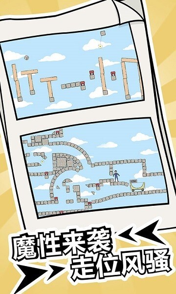 冬天起床大作战游戏app官方最新版下载