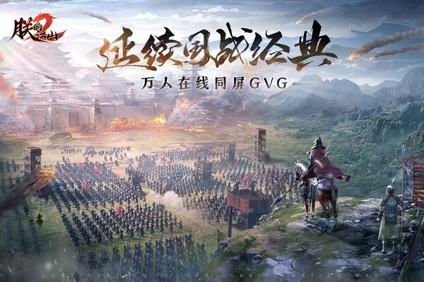 朕的江山2官方最新版