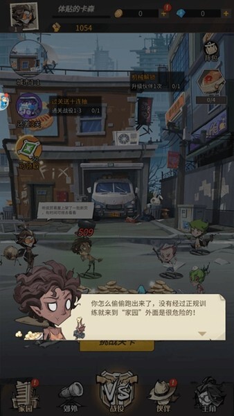 废土旅人安卓版官方最新版v1.1.028