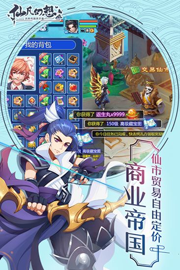 仙凡幻想安卓版bt版v1.3.8