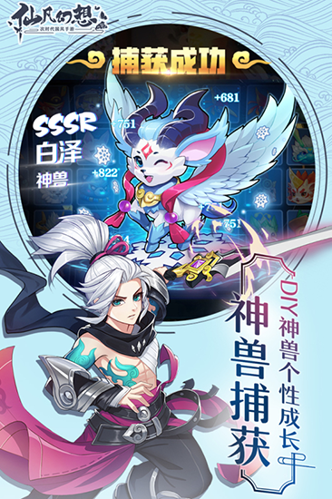 仙凡幻想bt版