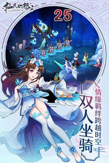 仙凡幻想手游bt版下载