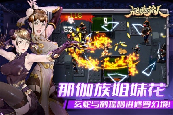 战魂铭人手游官方最新版app游戏下载