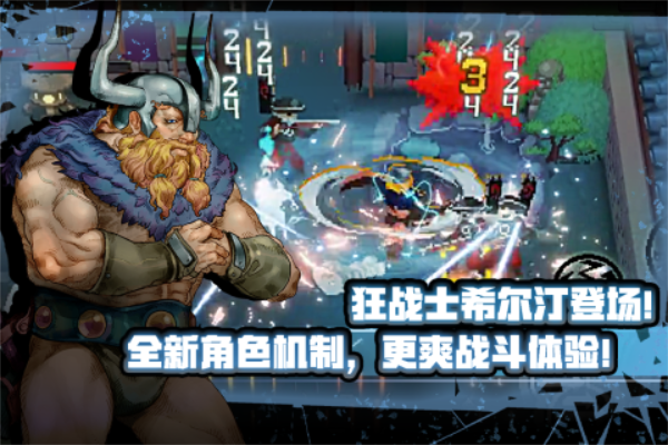 战魂铭人官方最新版