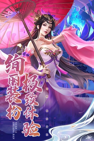 名剑江山正版