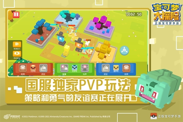 宝可梦大探险安卓手游台服app游戏下载