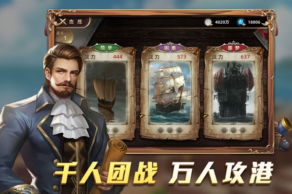 航海纷争安卓版官方最新版v3.4.6
