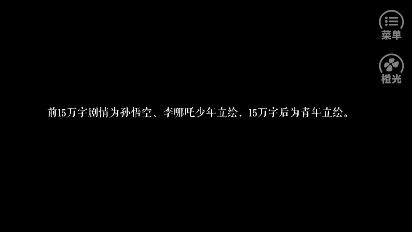 橙光西游姬贰安卓游戏官方最新版手游app下载