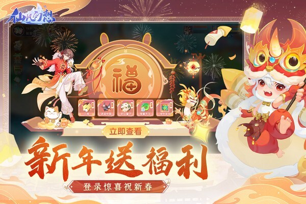 仙凡幻想游戏下载