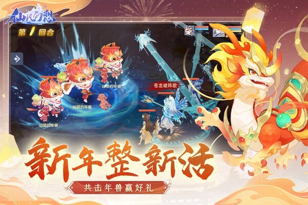 仙凡幻想官方版