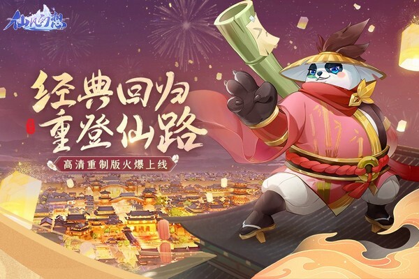 仙凡幻想游戏官方版app下载