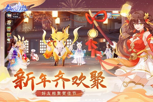 仙凡幻想安卓版官方版v1.3.8