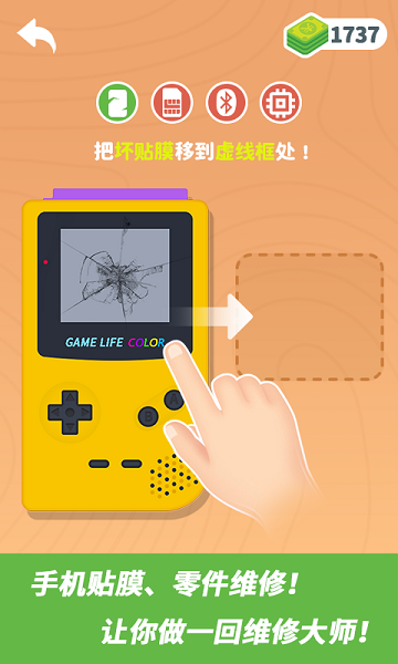 维修大师安卓版官方最新版v1.1.0
