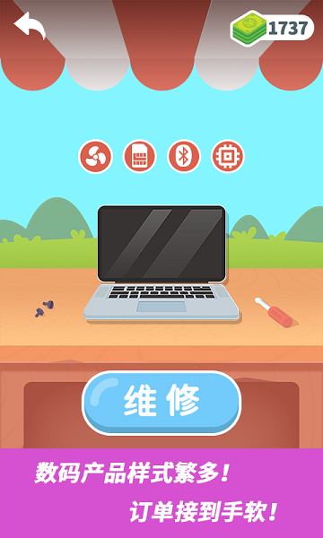 维修大师官方最新版