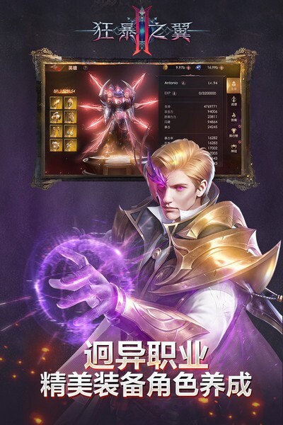 狂暴之翼2官方最新版