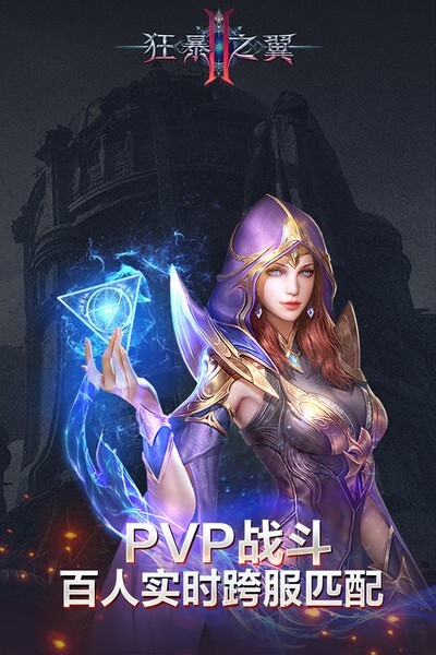 狂暴之翼2手游app官方最新版下载