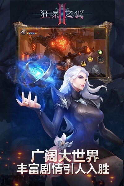 狂暴之翼2游戏下载