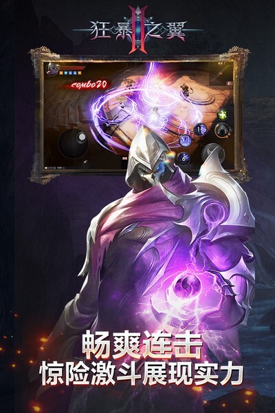 狂暴之翼2安卓版官方最新版v1.0.5