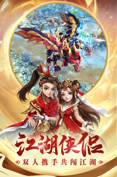 热血神剑安卓版vivo端v1.7.7.000