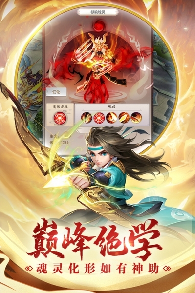热血神剑vivo端