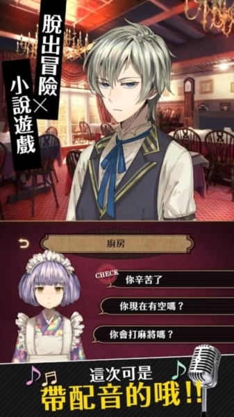 黃昏旅店游戏无限金币版app下载
