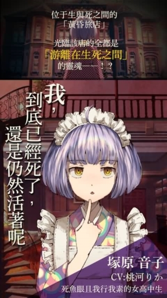 黃昏旅店无限金币版