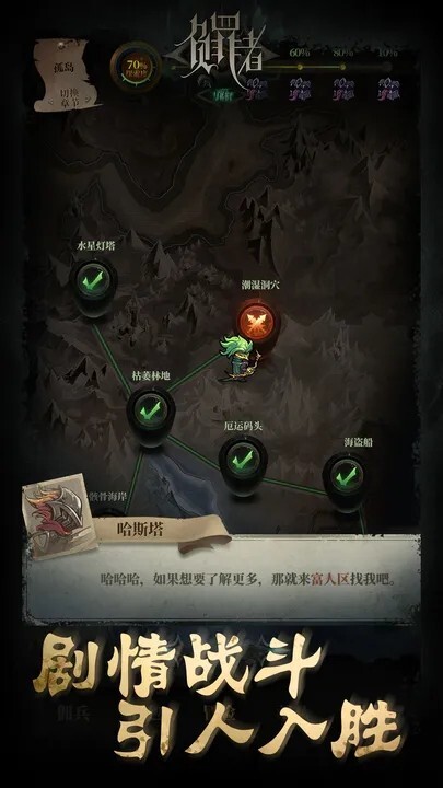 负罪者方石游戏官方最新版app下载