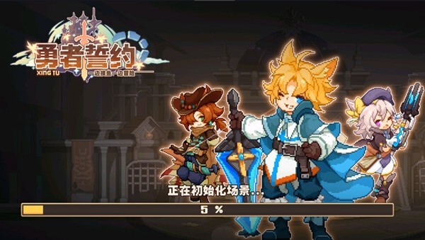 勇者誓约安卓版官方最新版v1.0.10