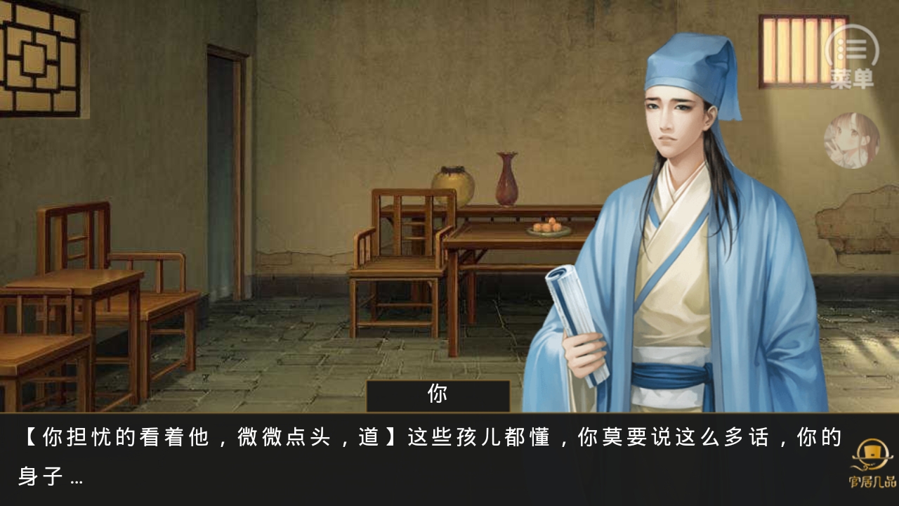 官居几品手游无限元宝官方最新版下载