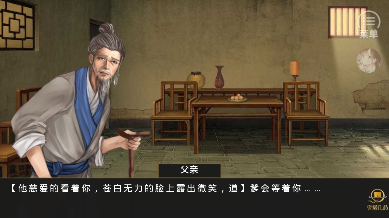 官居几品安卓版无限元宝官方最新版v20232020.05.21.17