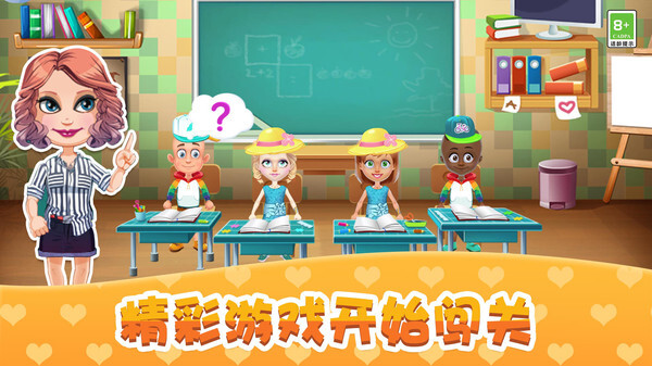 宝贝校园日记官方最新版