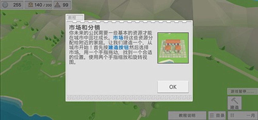 希腊时代建设者安卓版汉化版v1.05