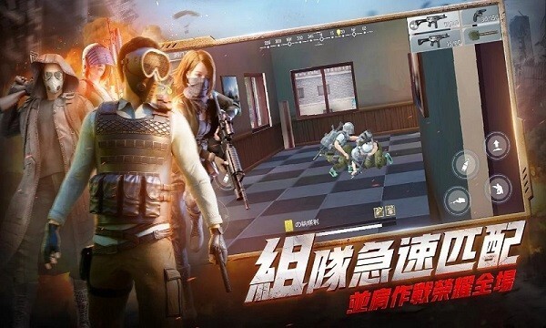 全民刺激枪神手游官方最新版下载