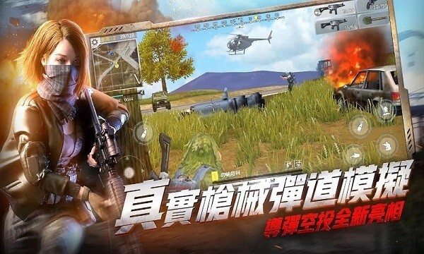 全民刺激枪神官方最新版