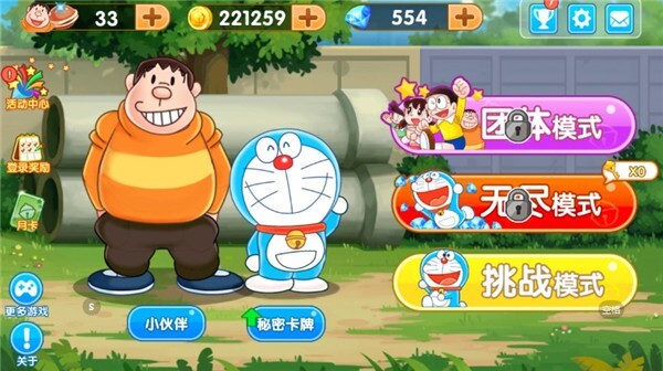 哆啦A梦快跑大冒险游戏官方最新版app下载