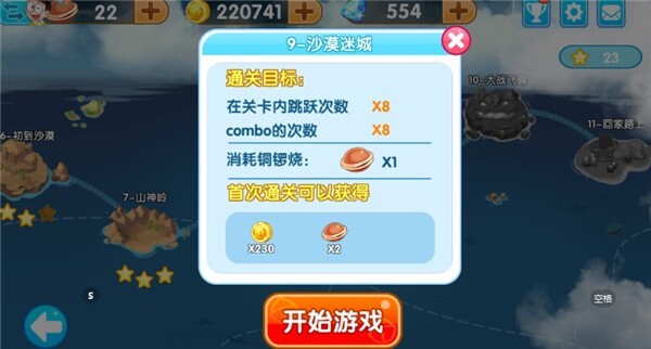 哆啦A梦快跑大冒险安卓版官方最新版v3.0.0