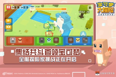 宝可梦大探险游戏下载