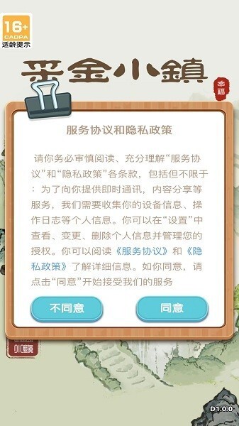 采金小镇赚钱版
