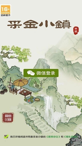 采金小镇安卓版赚钱版v1.07