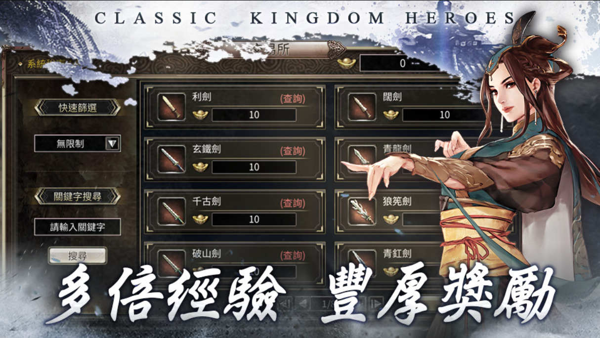 三国群英传M国服官网