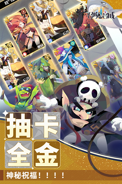 召唤与合成2手游九游版下载