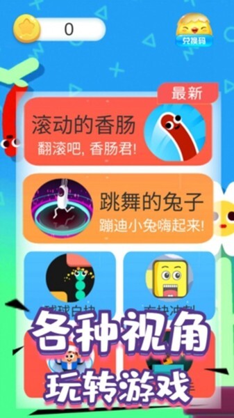 旋转指尖节奏手游官方最新版app游戏下载