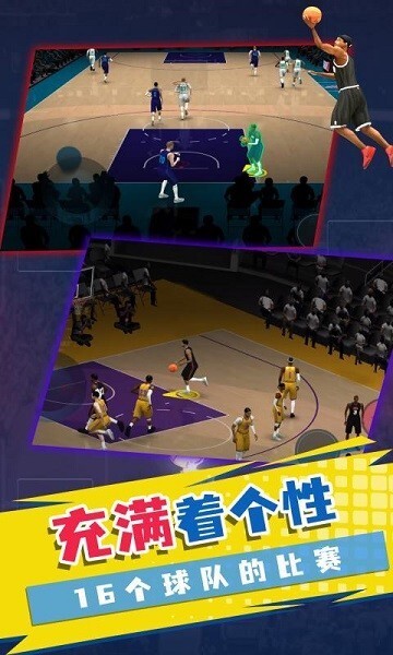 梦之队模拟器官方最新版
