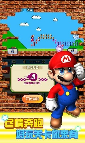 超级里奥酷跑安卓版官方最新版v2.0.7