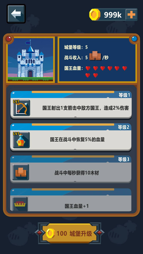 小城护卫队官方最新版